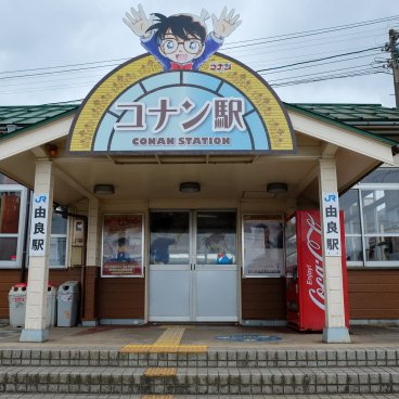 Hokuei (Tottori), gare JR de Yura rebaptisée Conan Station