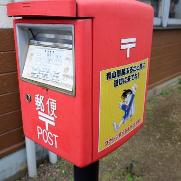 Hokuei (Tottori), boîte postale à l'effigie du manga Détective Conan