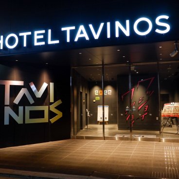 Hôtel Tavinos Asakusa (Tokyo), entrée de l'établissement 