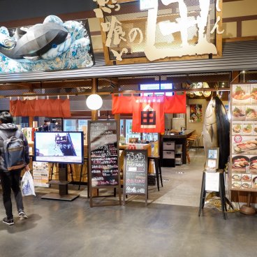 Gare de Shin-Aomori, restaurant de fruits de mer Sakanakkui no den avec dégustation de saké