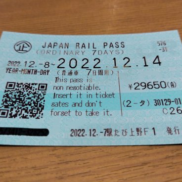 Nouveau format du Japan Rail Pass en 2022 (3)