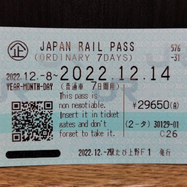 Nouveau format du Japan Rail Pass en 2022 (4)