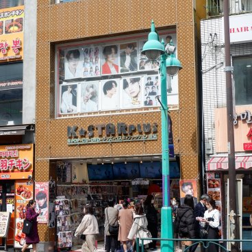 Shin-Okubo (Shinjuku), boutique K-Star Plus dans le quartier coréen de Tokyo