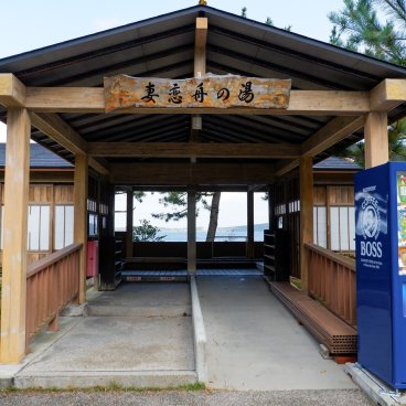 Wakura Onsen, bain pour pieds Ashiyu dans le parc Yuttari
