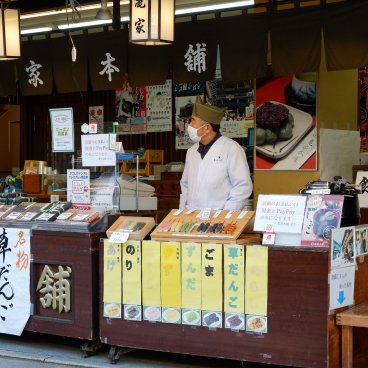 Shibamata (Katsushika, Tokyo), vendeur de brochettes Kusa-dango sur l'avenue Taishakuten Sando