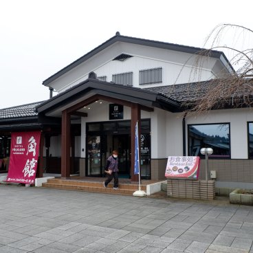 Hôtel Folkloro (Kakunodate), façade et entrée de l'établissement