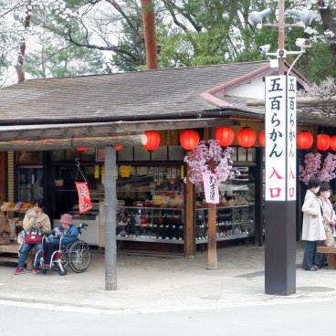 Kita-in (Kawagoe), pavillon de vente des amulettes et souvenirs du temple