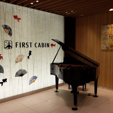 First Cabin Kansai Airport (Osaka), piano dans le hall de réception de l'hôtel