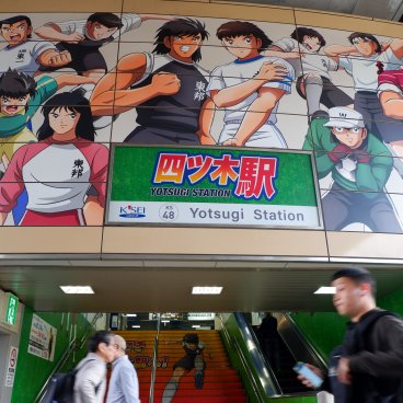 Pèlerinage Captain Tsubasa (Katsushika, Tokyo), gare de Yotsugi décorée selon le manga 4
