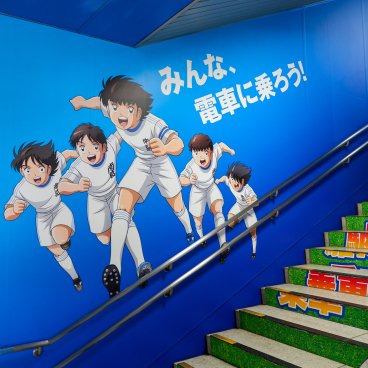 Pèlerinage Captain Tsubasa (Katsushika, Tokyo), gare de Yotsugi décorée selon le manga 2