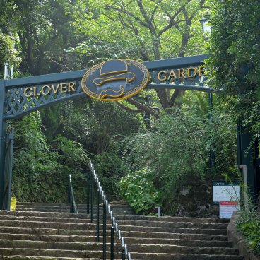 Glover Garden (Nagasaki), entrée du site historique en bas de la colline 2