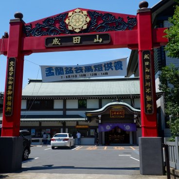 Naritasan Fukagawa Fudo-do (Tokyo), pavillon du temple dédié à la sécurité routière