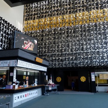 Naritasan Fukagawa Fudo-do (Tokyo), entrée du pavillon principal moderne du temple