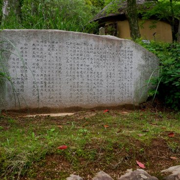Shikoku Mura (Takamatsu), Stèle commémorative de la fondation du village