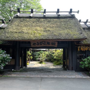 Yamabiko Ryokan (Kurokawa Onsen), entrée de l'établissement