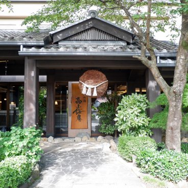 Hida Hanasatonoyu Takayama Ouan, entrée de l'hôtel
