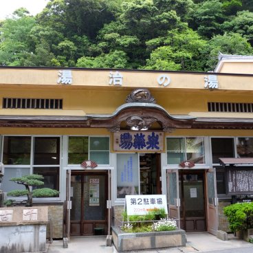 Yunotsu (Oda, Shimane), bains publics Motoyu