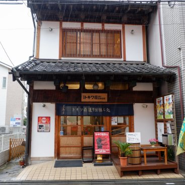 Maison de repos de la rue Tokiwaso (Tokyo), annexe du musée du manga avec boutique de souvenirs
