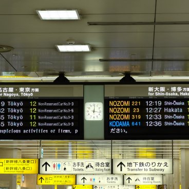 Panneaux d'indication des Shinkansen en gare de Kyoto