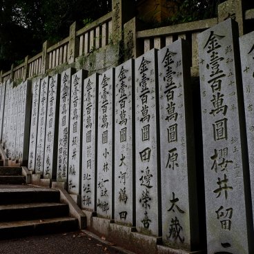 Kotohira-gu (Shikoku), Escalier bordée de stèles