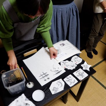 Kakurinbo (Minobu, mont Fuji), atelier de calligraphie