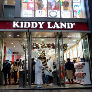 Kiddy Land (Harajuku, Tokyo), entrée du magasin sur Omotesando