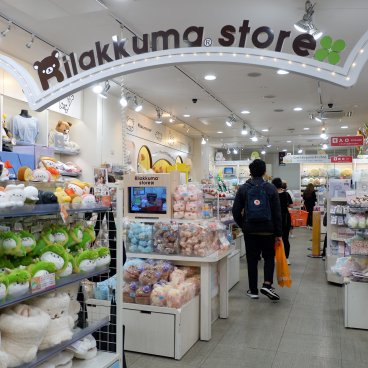 Kiddy Land (Harajuku, Tokyo), corner Rilakkuma dans le magasin