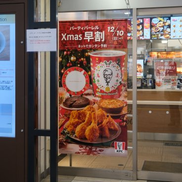Affiche de KFC à Tokyo pour le repas de Noel