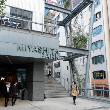 Parc Miyashita (Tokyo), une des entrées du complexe