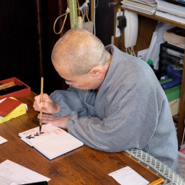 Daijo-ji (Kasumi, Hyogo), calligraphie goshuin par le prêtre en chef du temple