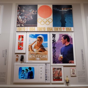 Musée de la publicité (Tokyo), affiches publicitaires dont les JO de Tokyo en 1964