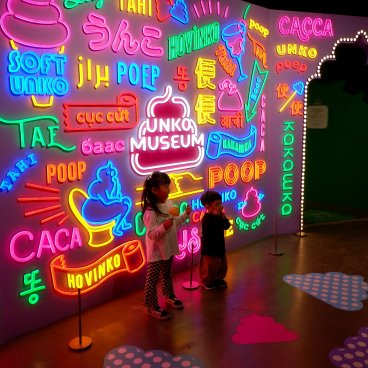 Unko Museum (Tokyo), mur où est traduit en plusieurs langues le mot caca 2