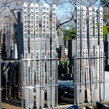 Cimetière de Yanaka (Tokyo), tombes avec bâtons de bois Tohba