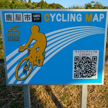 Kanoya (péninsule d'Osumi, Kagoshima), panneau itinéraire à vélo pour découvrir la ville