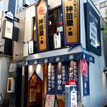 Yurakucho (Tokyo), bistrot Den Hibiya et restaurant Kandaya Sakigake Yurakucho Hibiya-guchi