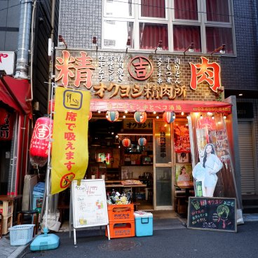 Yurakucho (Tokyo), izakaya Okuyoshi Seinikujo spécialisé viande, tripes et abats