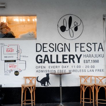 Design Festa Gallery (Harajuku, Tokyo), façade de la galerie d'art en 2019