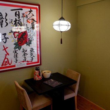 Gion Tokuya (Kyoto), vue de la salle du restaurant au 1er étage 2