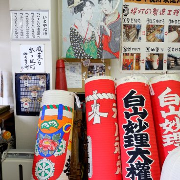Auberge Homachi Mikuni Minato (Fukui), atelier Itoya de lanternes traditionnelles
