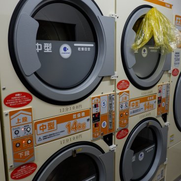 Dogo Onsen (Matsuyama), Laverie en libre-service