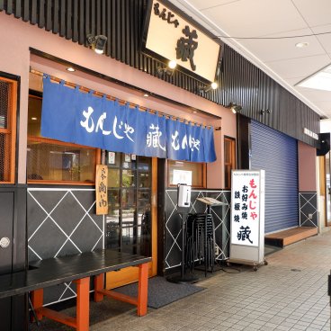Tsukishima Monja Street (Tokyo), devanture d'un restaurant de monjayaki