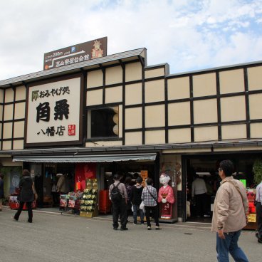 Takayama (Alpes Japonaises), boutique de souvenirs Kadokuwa