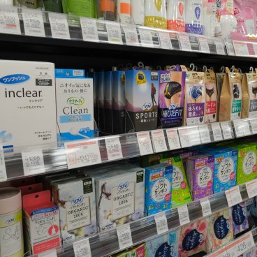 Pharmacie et médicaments au Japon, Rayon protections hygiéniques 2