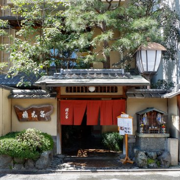 Gontaro Honten (Kyoto), entrée du restaurant traditionnel
