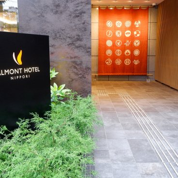 Almont Hotel Nippori (Tokyo), entrée de l'hôtel depuis la rue