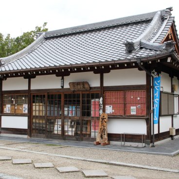 Manpuku-ji (Uji), pavillon du temple