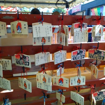 Koto (Tokyo), plaquettes votives Ema au Naritasan Fukagawa Fudo-do en janvier