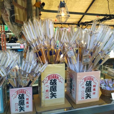 Koto (Tokyo), vente de porte-bonheur Hamaya au Naritasan Fukagawa Fudo-do en janvier