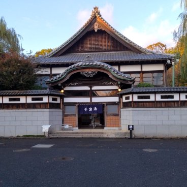 Musée d'architecture en plein air d'Edo-Tokyo, bâtiment de bains publics Kodakara-yu (1929)