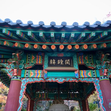 Université de Waseda (Tokyo), pavillon de style coréen et sa cloche dans le jardin Okuma Teien